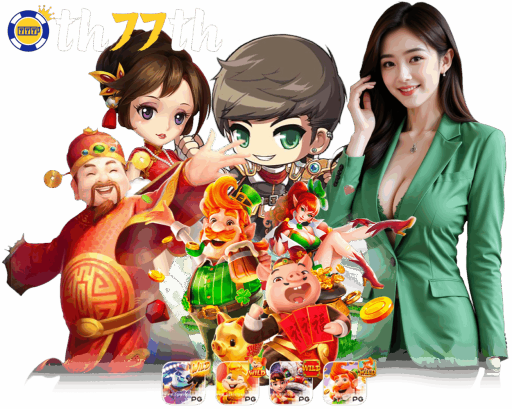 TH77TH ฝากถอนไม่มีขั้นต่ำ